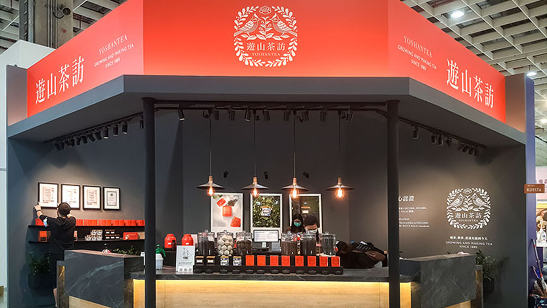 遊山茶訪 台北國際食品展